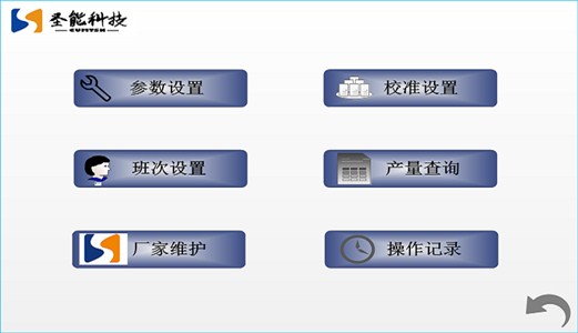 皮带秤称重仪表作用及功能？圣能<a href='//www.umechi.com/www' target='_blank'><u>电子皮带秤</u></a>仪表功能分享