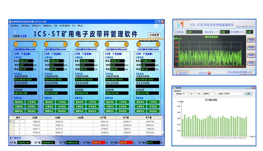 矿用防爆皮带秤及产量监测系统：精准稳定、产量数据了如指掌