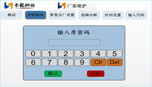 皮带秤称重仪表作用及功能？圣能电子皮带秤仪表功能分享